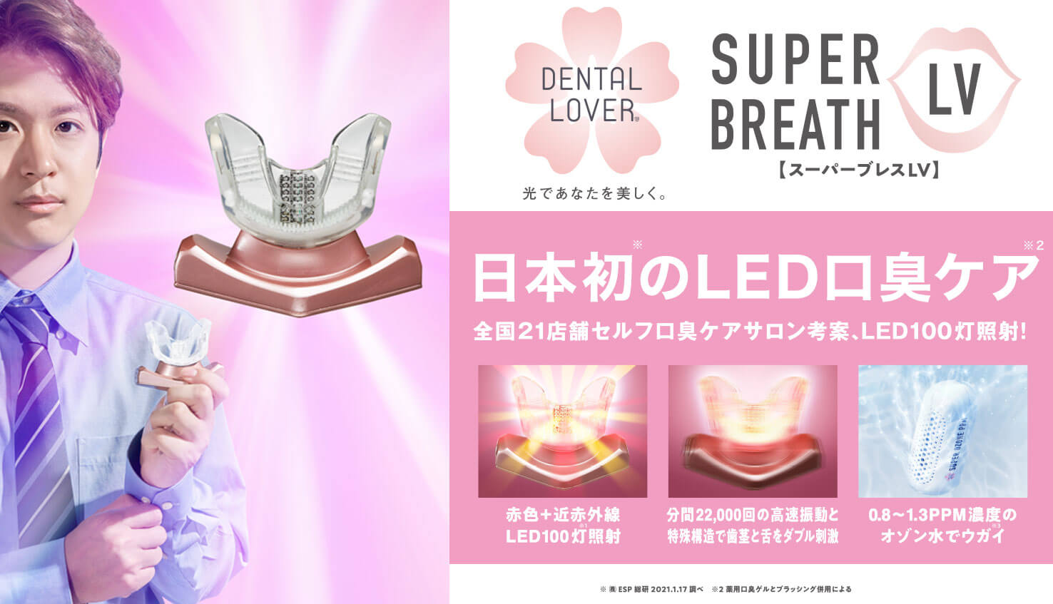 公式】LED LOVER (LEDラバー) | LEDヘアアイロン・脱毛・美容アイテム