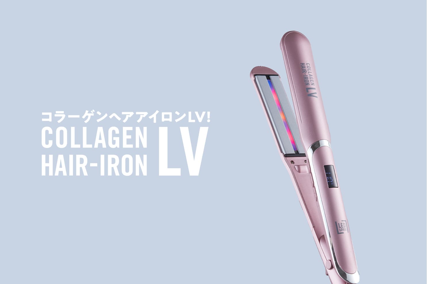 新登場 LED LOVER COLLAGEN ヘアアイロン sushitai.com.mx